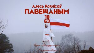 "Павешаным 1863 года": Алесь Дзянісаў запісаў песню на верш Уладзіміра Караткевіча