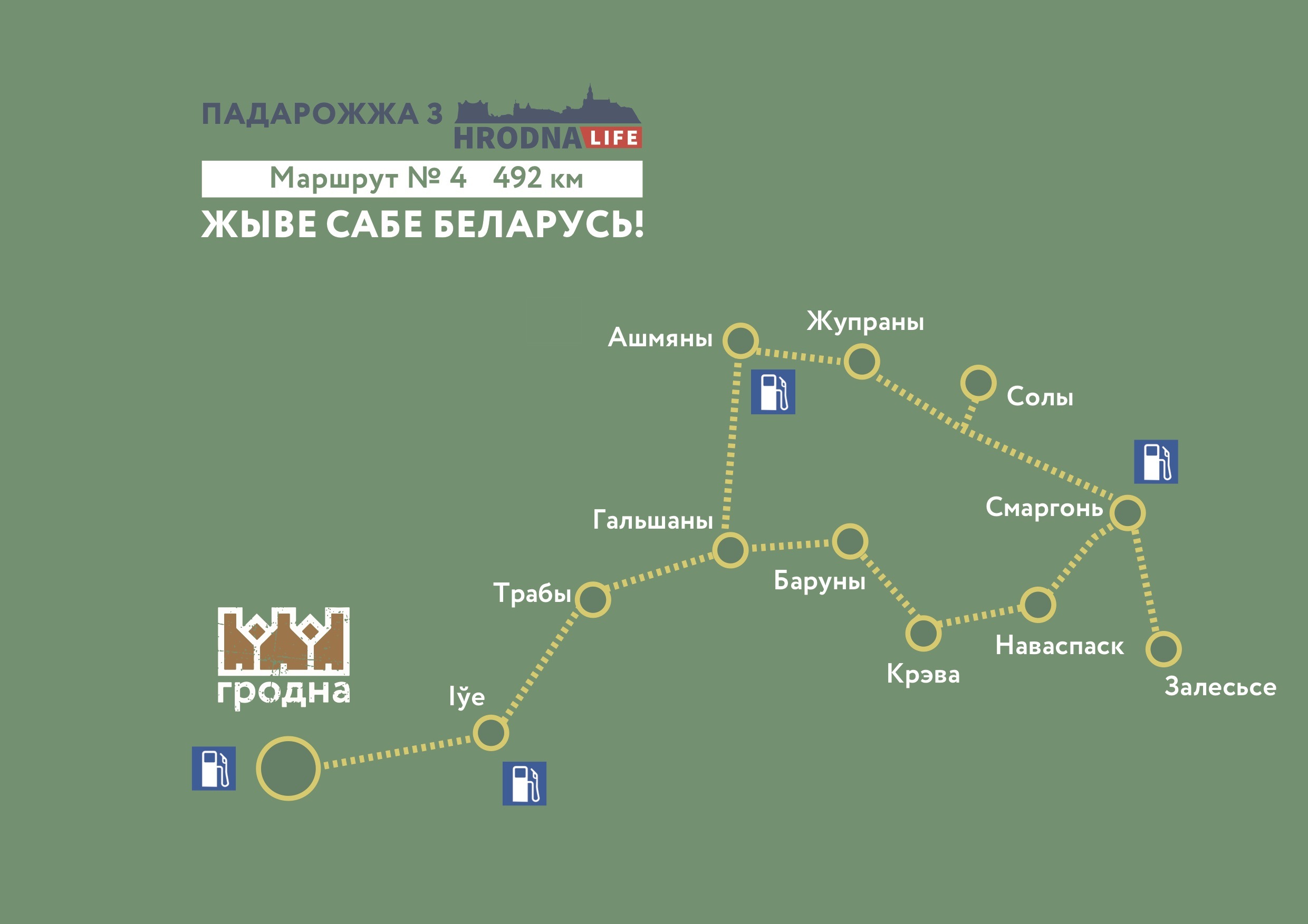 Баруны-Крэва-Наваспаск. Ад віленскага барока да жаночага батальёна смерці