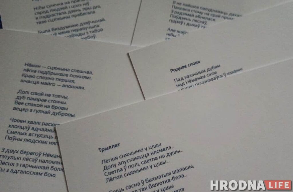 Стихи и вытинанки на целый год. Hrodna.life представляет ещё один календарь-2021