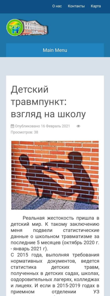 “Одноклассники били по голове и животу ногами”. В Гродно резко выросло число школьных травм