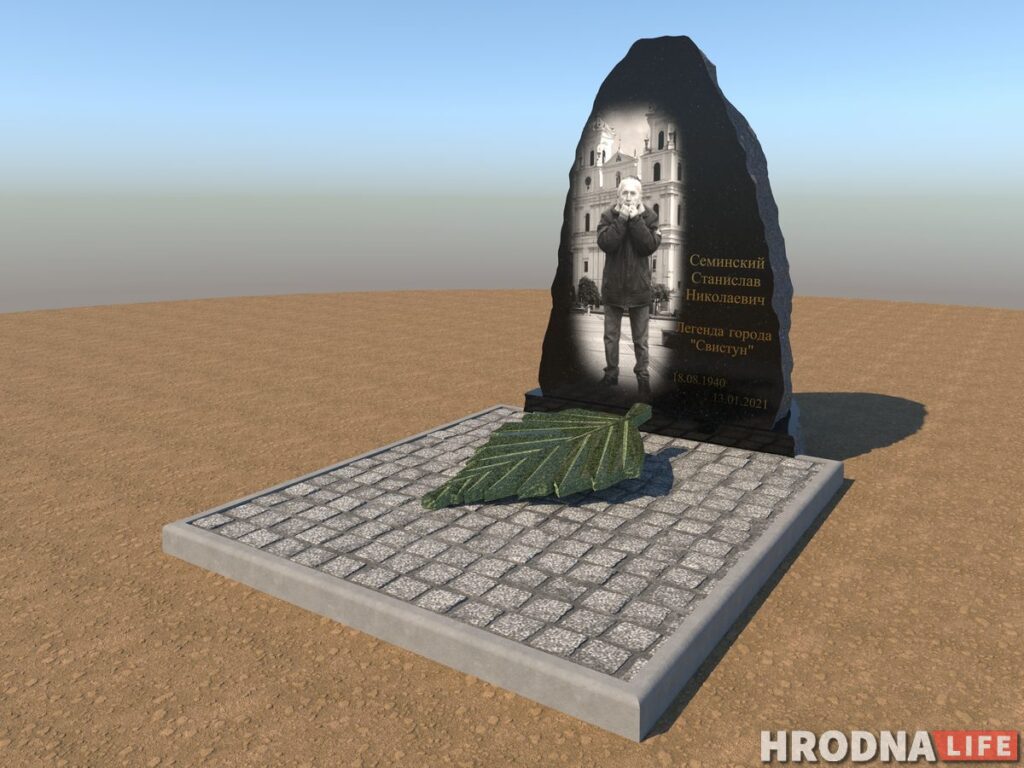 Эскіз помніка Свістуну ад камнеапрацоўчага завода