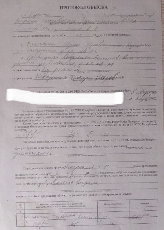 У Карэлічах праходзіць вобшук у доме, куды раней даслалі позву 8-гадовай дзяўчынцы