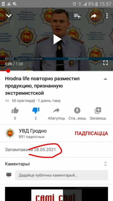 Дома ў галоўнага рэдактара Hrodna.life Аляксея Шоты прайшоў агляд