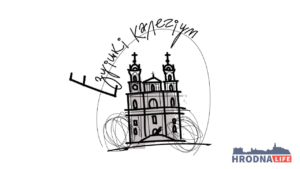 Е - Езуіцкі калегіум. 5 фактаў з гісторыі найстарэйшай навучальнай установы Гродна Е - Езуіцкі калегіум. 5 фактаў з гісторыі найстарэйшай навучальнай установы Гродна