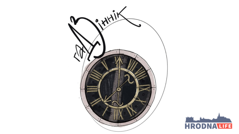 Дз - ГаДЗіннік. 5 фактаў пра гарадзенскую адметнасць на вежы Фарнага касцёла