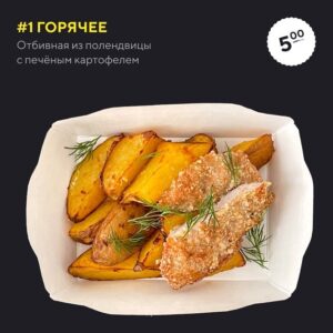 Сэрвіс "Ла-Ла Ланч" у Гродне зноў адкрыўся