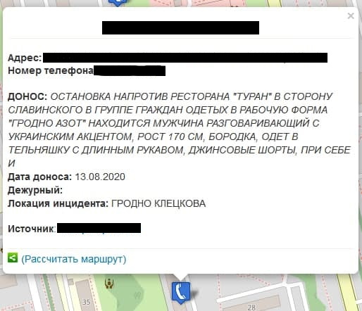 Дзе ў Гродне больш “неабыякавых” грамадзян? У сеціве з’явілася мапа з іх адрасамі