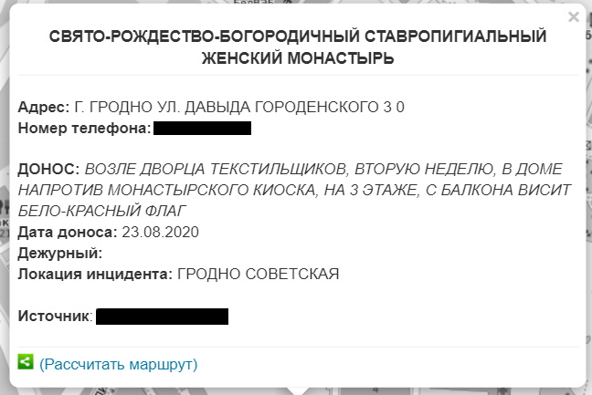 Дзе ў Гродне больш “неабыякавых” грамадзян? У сеціве з’явілася мапа з іх адрасамі