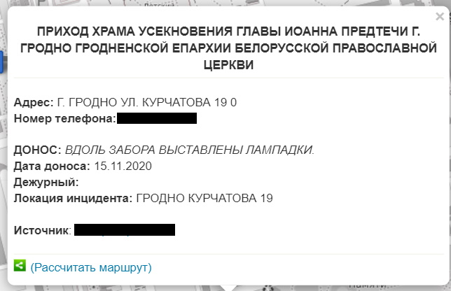 Дзе ў Гродне больш “неабыякавых” грамадзян? У сеціве з’явілася мапа з іх адрасамі