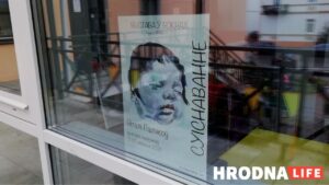 “Мы павінны суіснаваць разам”. Выстава “ў вокнах” адкрылася ў Гродне “Мы павінны суіснаваць разам”. Выстава “ў вокнах” адкрылася ў Гродне