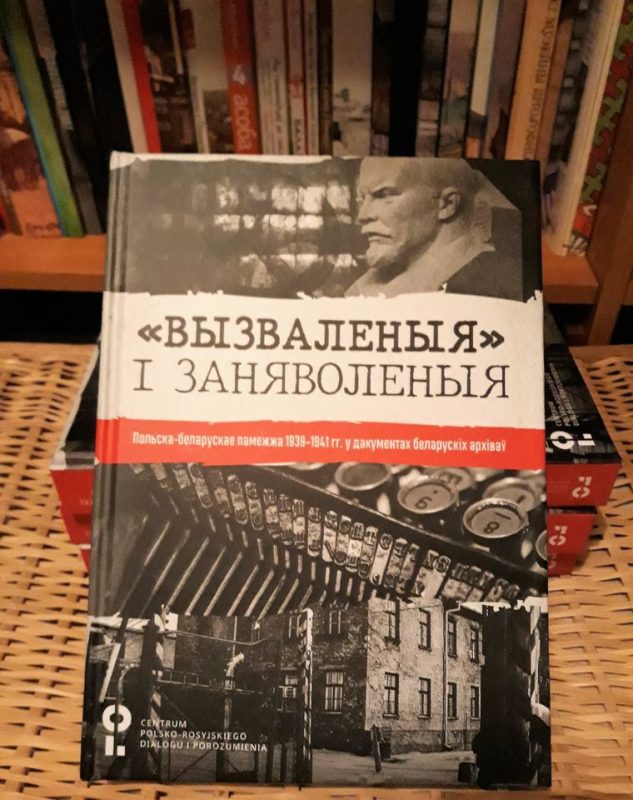 Гродненский историк посвятил книгу “Дню ненародного единства”