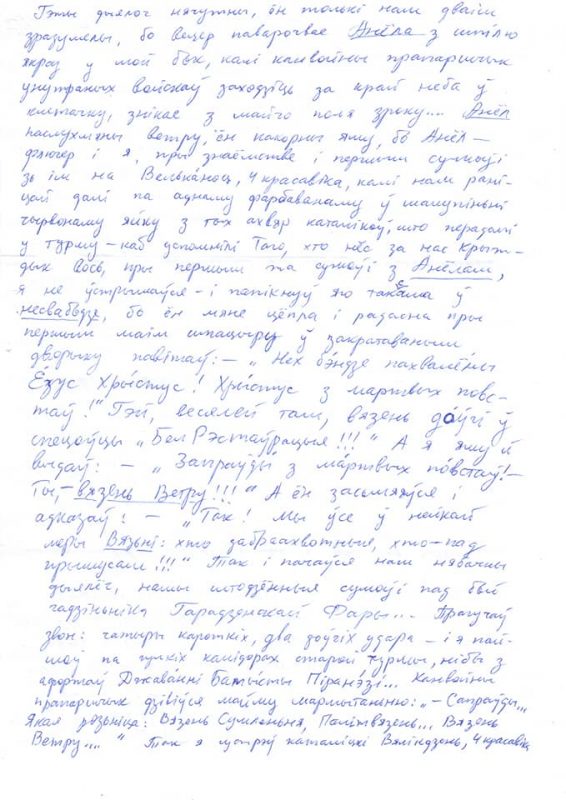 Сокамерники, бабочка и ангел на Фарном. Что рисует художник Алесь Пушкин, который в тюрьме уже 8 месяцев