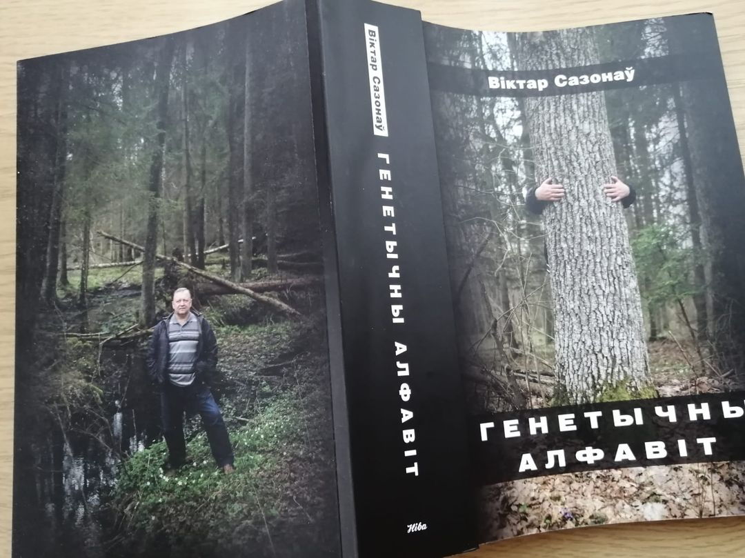 Выношваў ідэю ўсё жыццё: праваабаронца з Гродна напісаў раман пра каханне