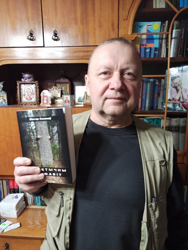 Выношваў ідэю ўсё жыццё: праваабаронца з Гродна напісаў раман пра каханне