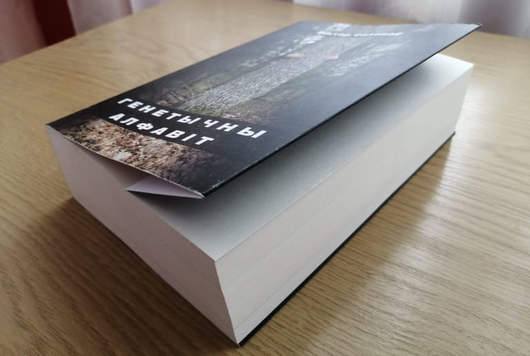 Выношваў ідэю ўсё жыццё: праваабаронца з Гродна напісаў раман пра каханне