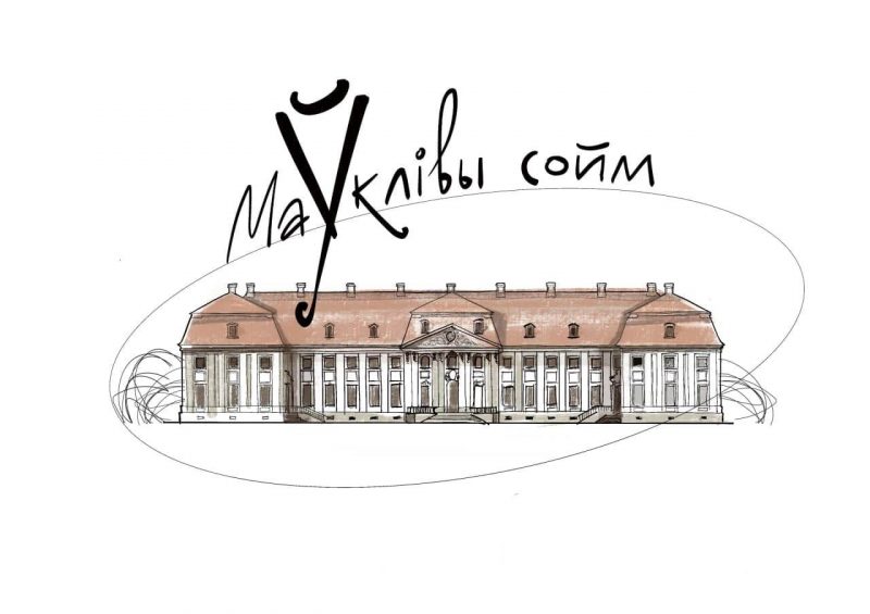 Маўклівы сойм: 5 фактаў пра падзел Рэчы Паспалітай, які падпісалі ў Гродне