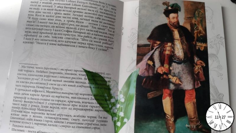 У Гродне выдалі буклет пра апошнія шэсць дзён жыцця Стэфана Баторыя