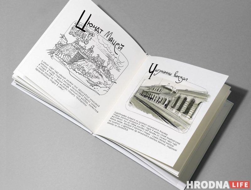 “Гарадзенская азбука” стала набором кубиков. К печати готовится книга