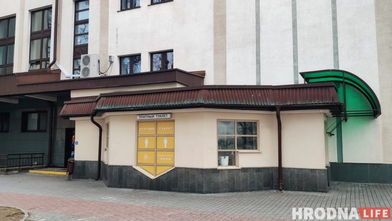 Известные и неизвестные туалеты Гродно: куда бежать в центре города, если захотелось справить нужду?