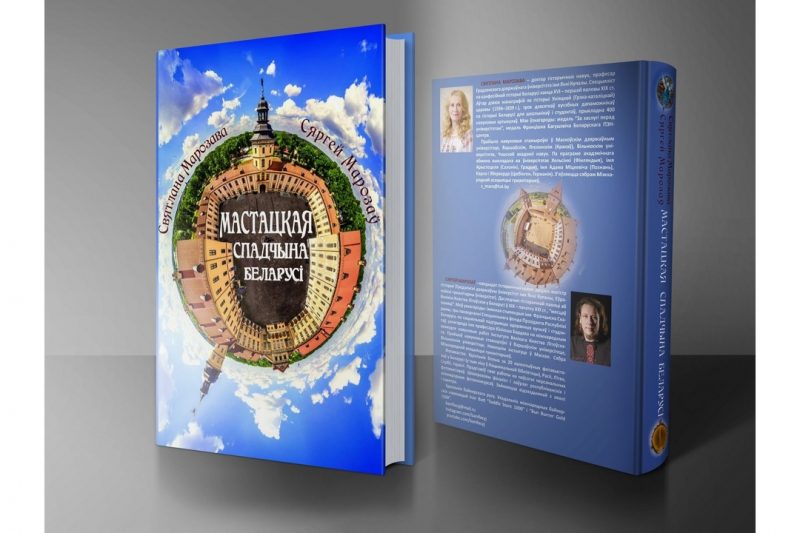 Скандальны гродзенскі краязнавец Аснарэўскі ўчыніў разборкі ў Facebook: пачаў баніць гісторыкаў, потым яны самі пачалі адпісвацца