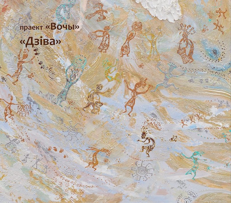 Джамбеи, дарбуки и золотой варган. Что ещё понадобилось Юрию Дубовику, что бы создать альбом