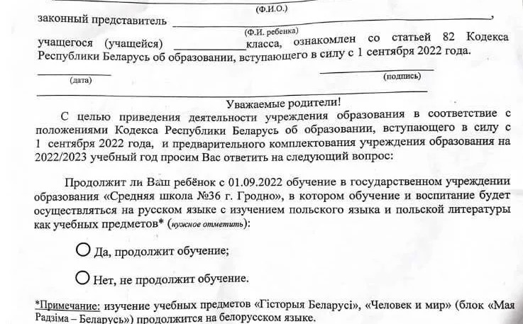 "Это дискриминация по национальному признаку". Что родители и деятели польского меньшинства говорят о русификации школ в Гродно и Волковыске
