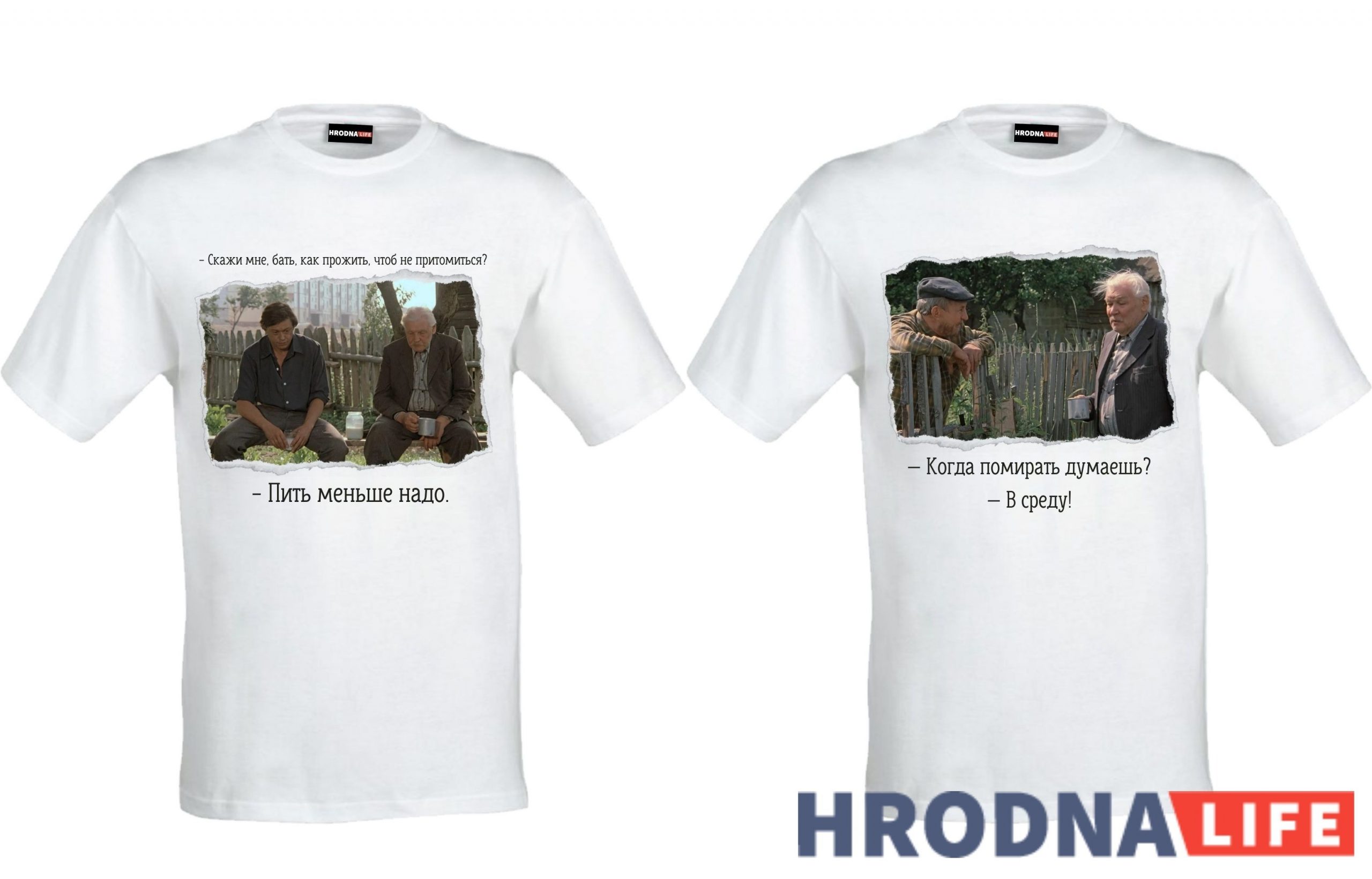 “Калі ты цёмны, то я цябе прасвятлю”. Як выглядаў бы мерч да “гродзенскіх” фільмаў, калі б яны сёння выходзілі ў пракат