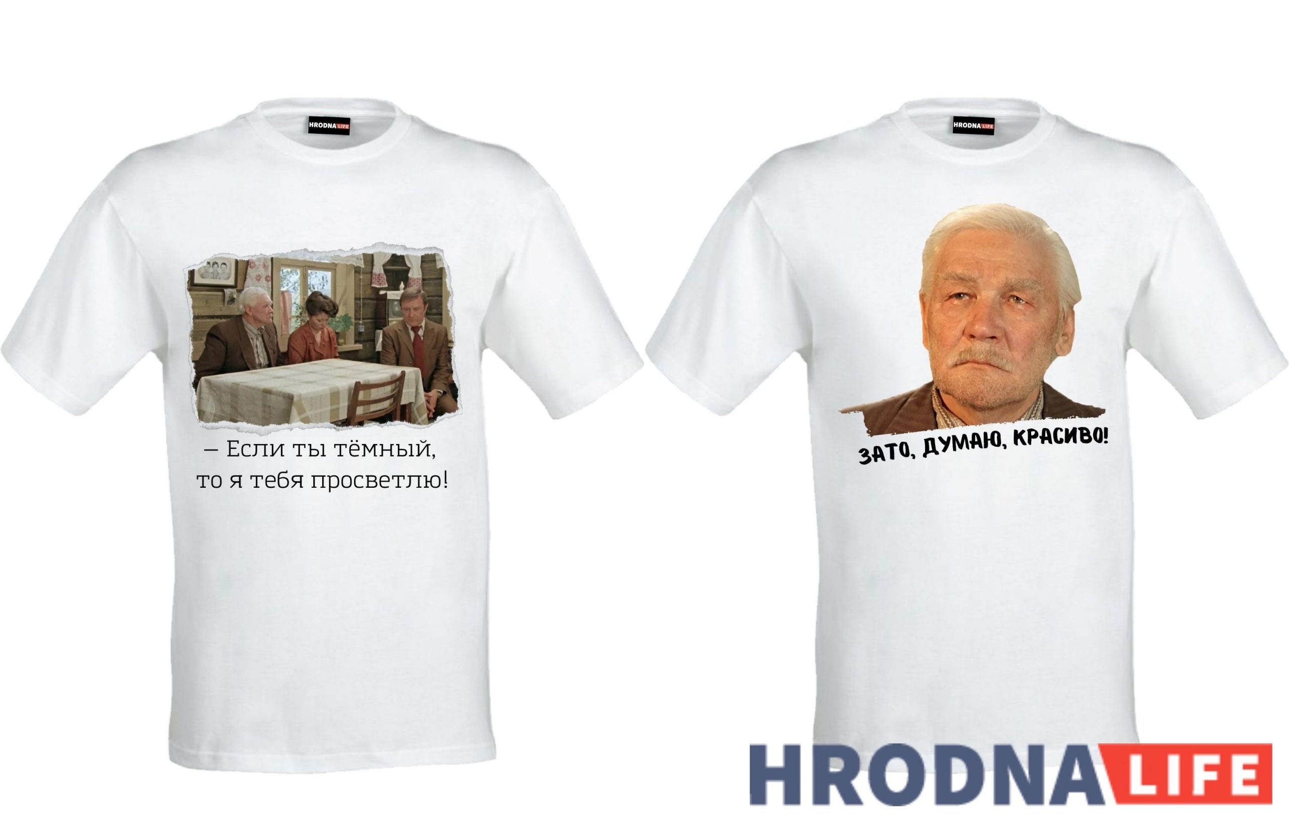 “Калі ты цёмны, то я цябе прасвятлю”. Як выглядаў бы мерч да “гродзенскіх” фільмаў, калі б яны сёння выходзілі ў пракат