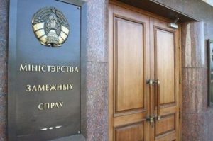 Атрымаць апосціль можна будзе толькі па папярэднім запісе ў Мінску. Што рабіць гродзенцам
