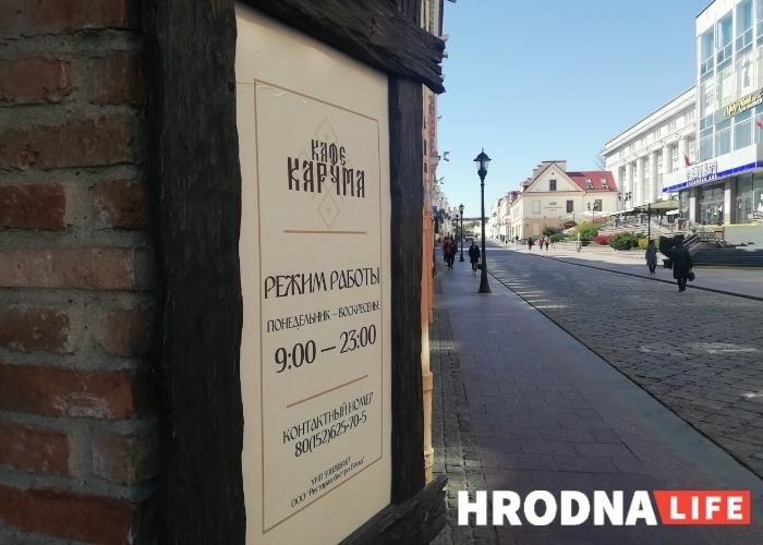 Установа з гісторыяй: на Савецкай зноў працуе “Карчма”, але з новымі ўладальнікамі