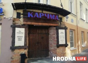 Установа з гісторыяй: на Савецкай зноў працуе “Карчма”, але з новымі ўладальнікамі