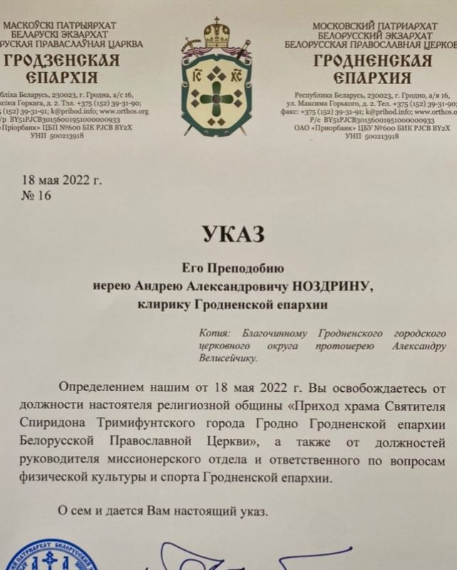 Настаяцеля царквы ў Альшанцы знялі з пасады. Раней з ім правялі прафілактычную гутарку супрацоўнікі міліцыі (абноўлена)