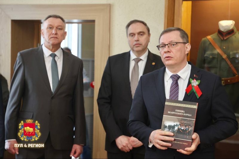 Генпракурор і начальнік КДБ адкрылі ў Новым замку ў Гродне выставу пра генацыд геноцид белорусского народа генеральный прокурор Андрей Швед