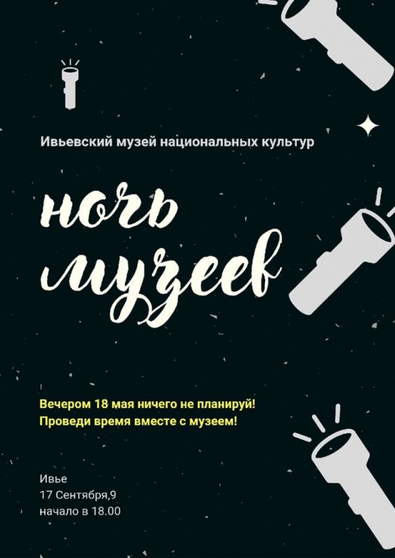 "Ночь музеев 2022": куда пойти или поехать в Гродненской области