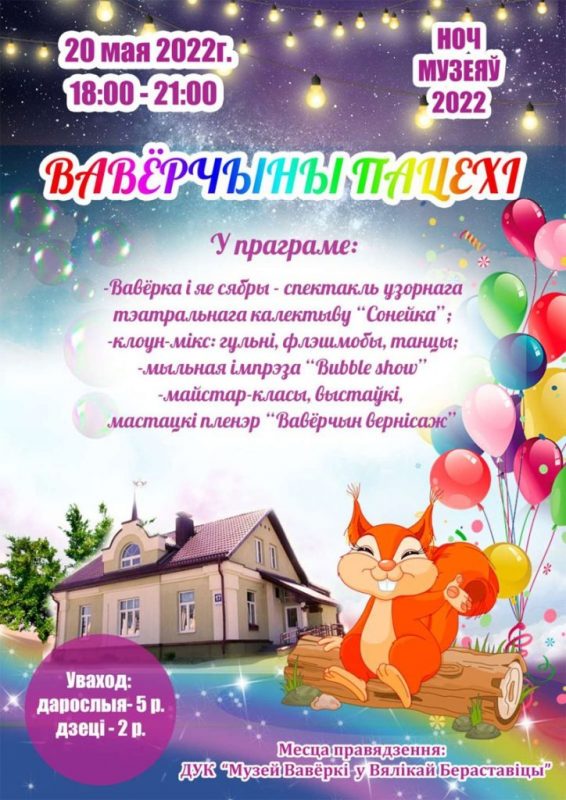 "Ночь музеев 2022": куда пойти или поехать в Гродненской области