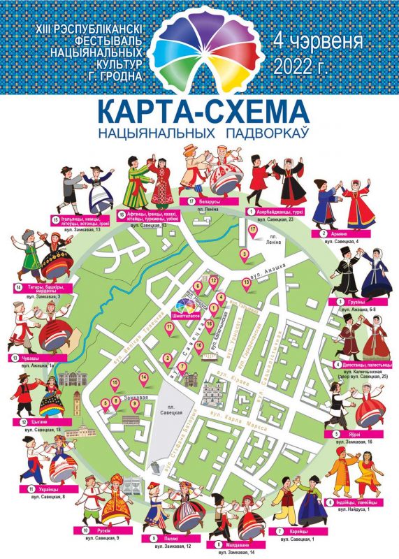 Литовцев будет меньше, латышей не будет вообще. Какие перестановки будут на Фестивале национальных культур в Гродно