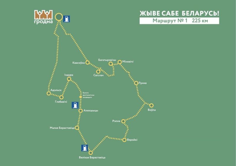 Бераставіца – амаль Кракаў, а Рэпля прыгажэй за Маскву. Што пабачыць за дзень у ваколіцах Гродна