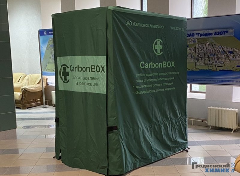 На "Гродна Азот" прыдумалі, як абараніцца ад мабільнага выпраменьвання