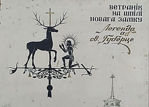 Святы Губерт замест камуністычнага сімвала: як паспрабавалі замяніць чырвоную зорку на Новым замку і чым гэта скончылася Эскіз флюгера з выявай аленя і святога Губерта. Фота з фэйсбука Аляксандра Мілінкевіча