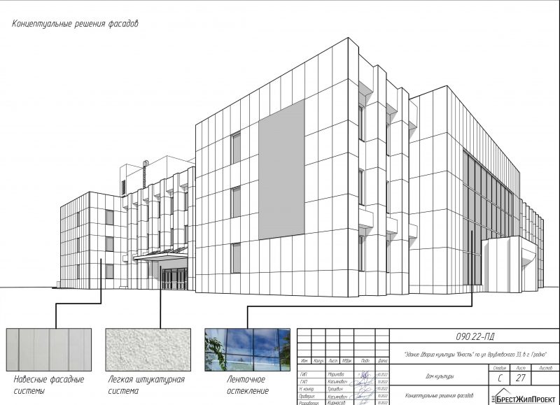 Укладуць у рэканструкцыю $10 млн: што чакае гродзенскае “Юнацтва”