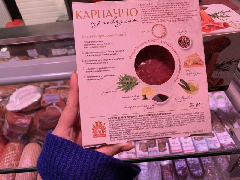 Белорусизация "Кремлевской говядины". У Гродненского мясокомбината появится упаковка, оформленная по-новому