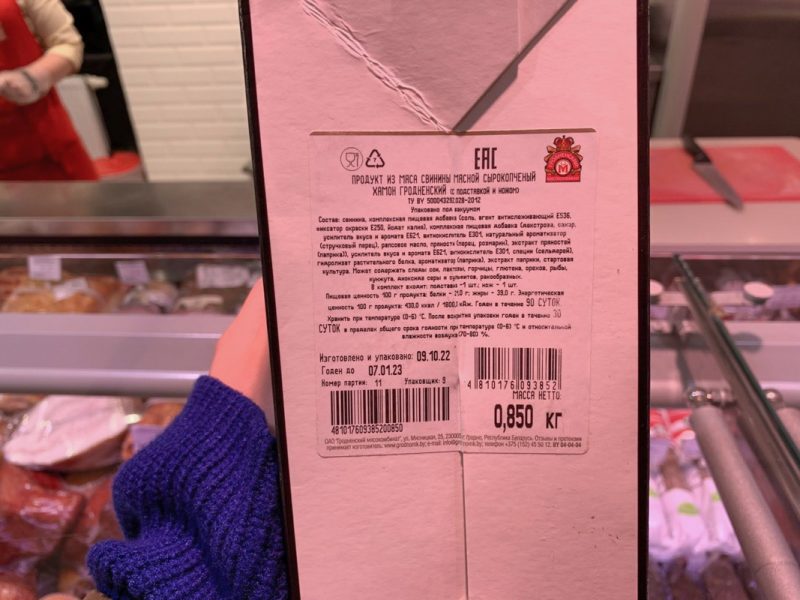 Белорусизация "Кремлевской говядины". У Гродненского мясокомбината появится упаковка, оформленная по-новому