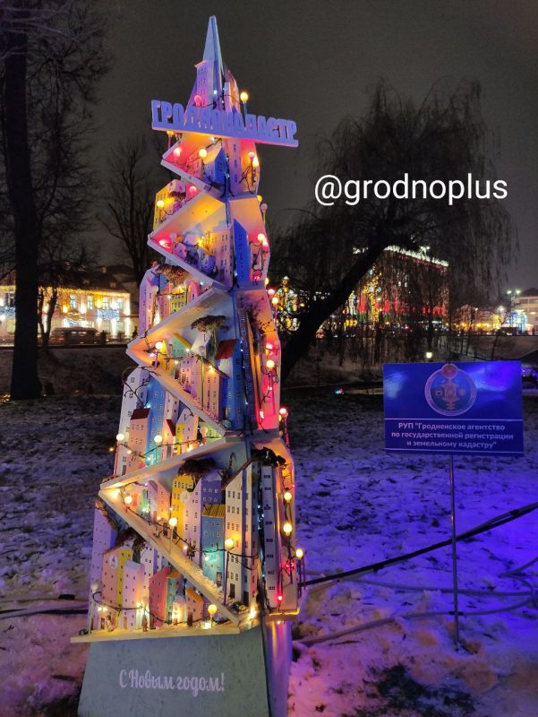 В парке Жилибера зажгли аллею елок от предприятий. Как они выглядят в этом году?