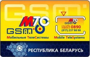 Предприниматели на площади, автобус в Немане, голодовка в Союзе поляков: о чем писала гродненская пресса 20 лет назад