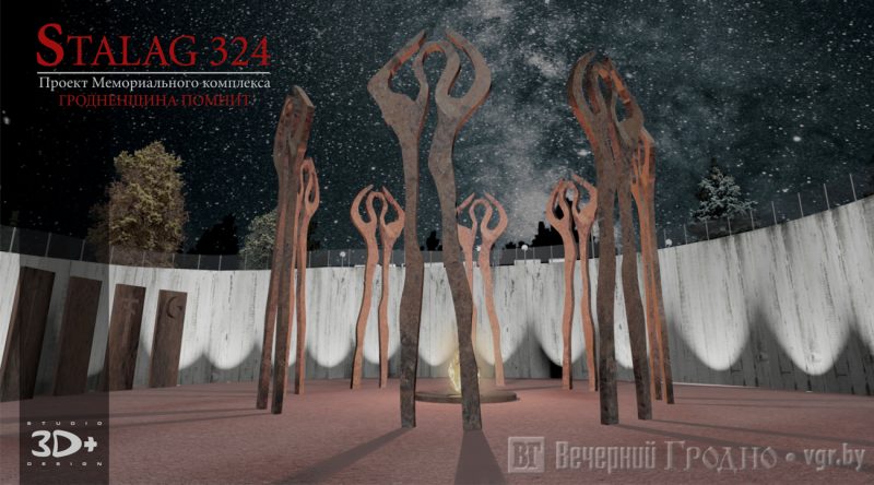 В Гродно собирают предложения по реконструкции мемориала "Шталаг-324" на Фолюше. Но такие уже были