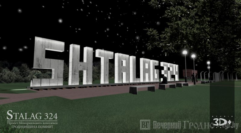 В Гродно собирают предложения по реконструкции мемориала "Шталаг-324" на Фолюше. Но такие уже были