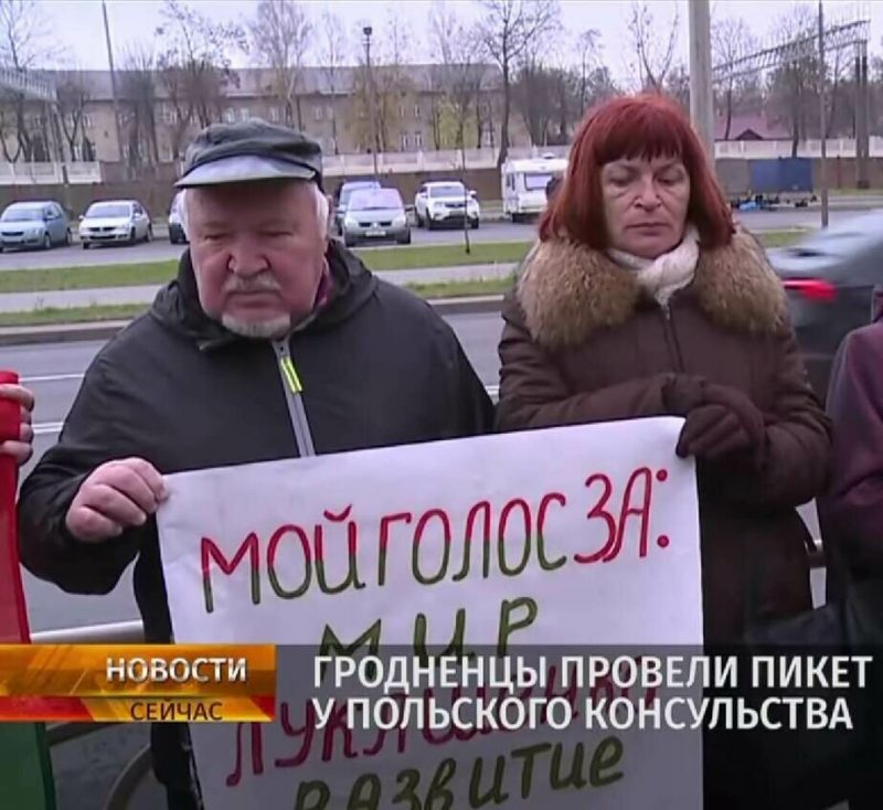 Неабыякавы БРСМ і актывіст кампартыі. Што за грамадзяне пікетавалі пад консульствам Польшчы супраць закрыцця "Бераставіцы"
