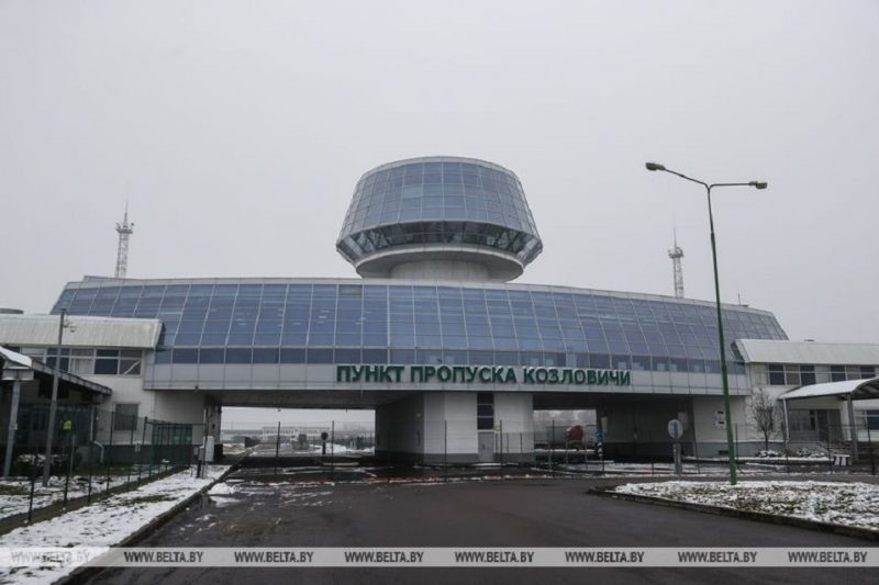 Пункт пропуска Козловичи