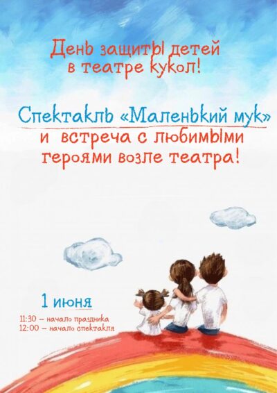 На Дзень дзяцей у Гродне пакажуць выставу тэхнікі МНС і ДАІ. Што яшчэ вядома пра свята?