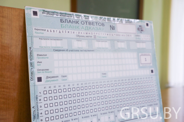 Цэнтралізаваны экзамен 2023 у Гродне, 14 траўня 2023. Фота: grsu.by